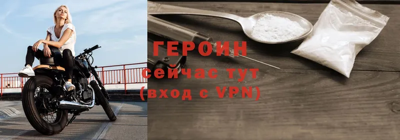 Героин VHQ  Верхняя Пышма 