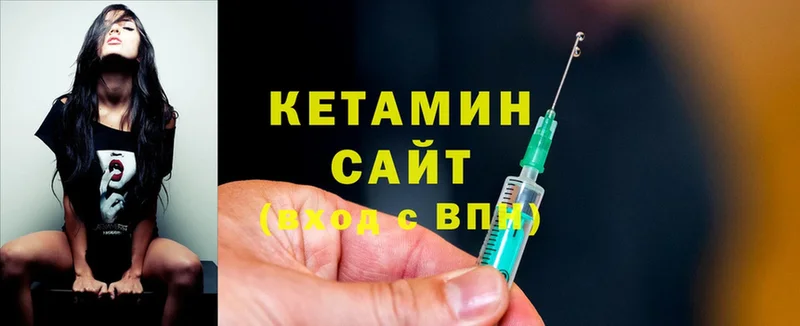 Кетамин ketamine  Верхняя Пышма 